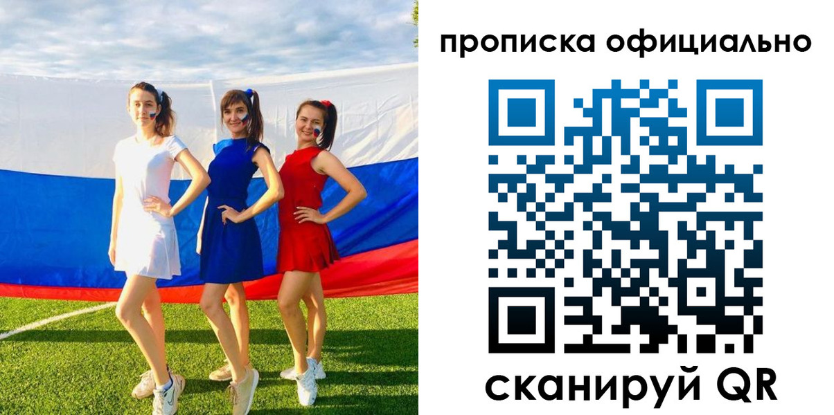 прописка ребенка в Покрове